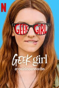 Geek Girl: Stagione 1
