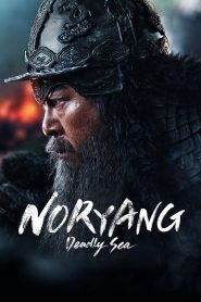 Noryang: La battaglia finale