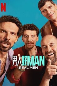 Maschi veri: Stagione 1