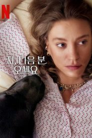 Thank You, Next: Stagione 2