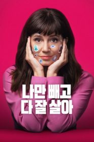 Envidiosa: Stagione 4