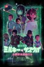 Milky☆Subway: The Galactic Limited Express – Il film